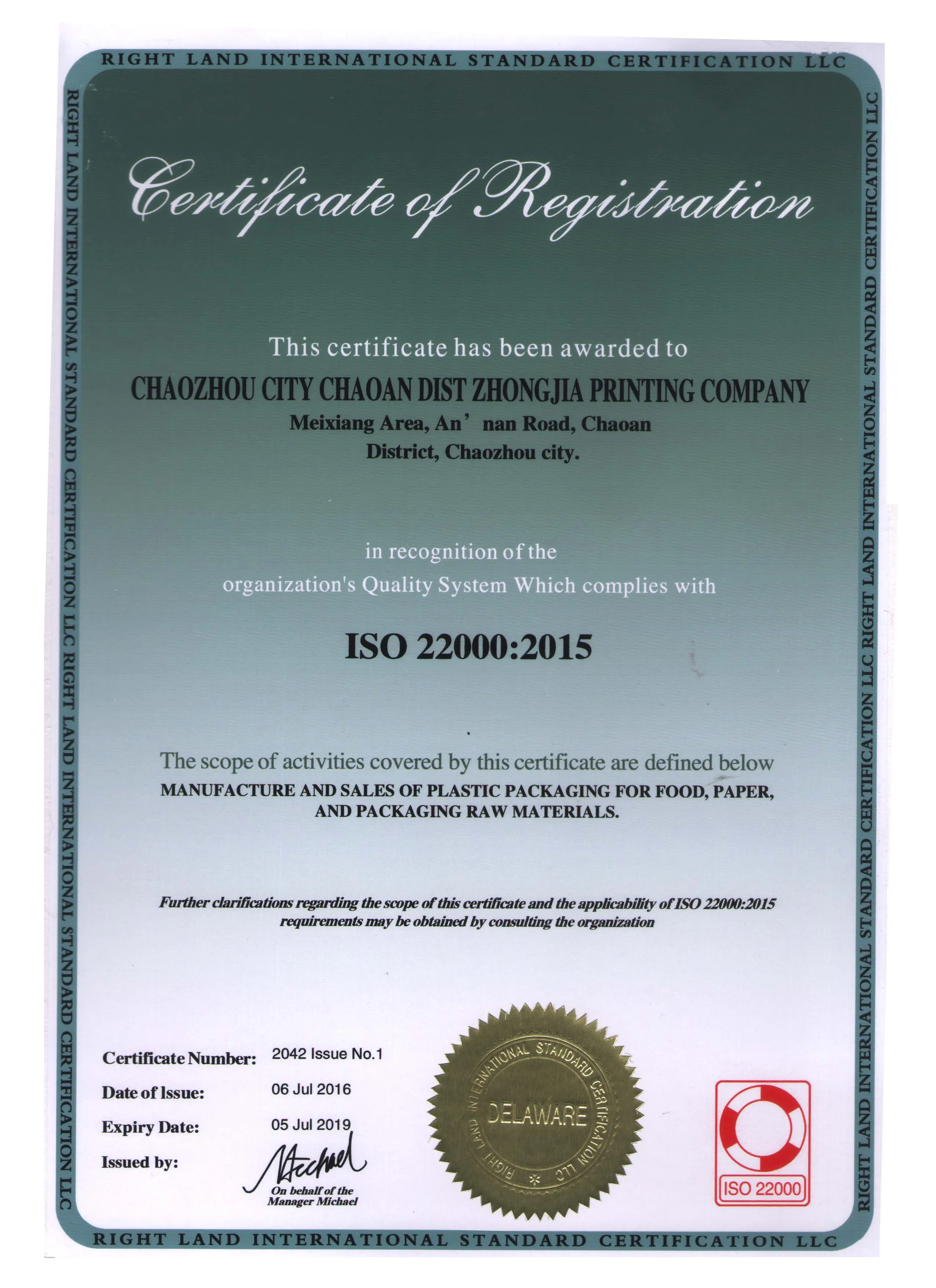 custom flexible packaging manufacturer in china-ISO 22000 2015 certifications (9)
