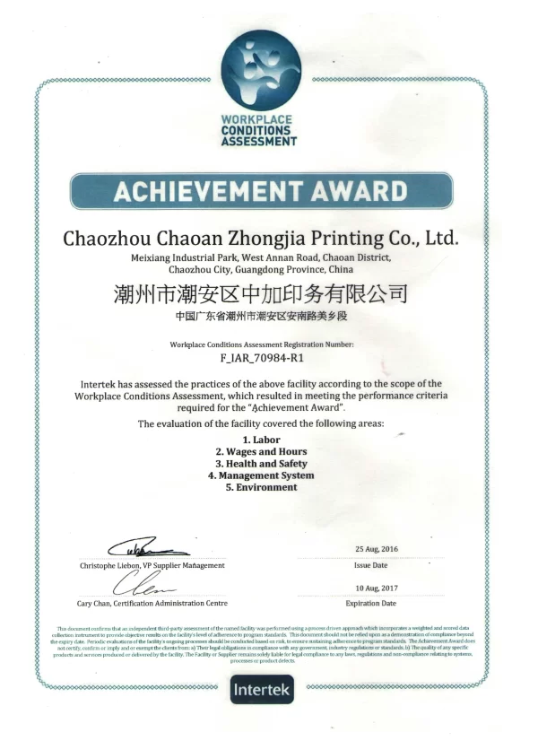 custom flexible packaging manufacturer in china-certifications (12)