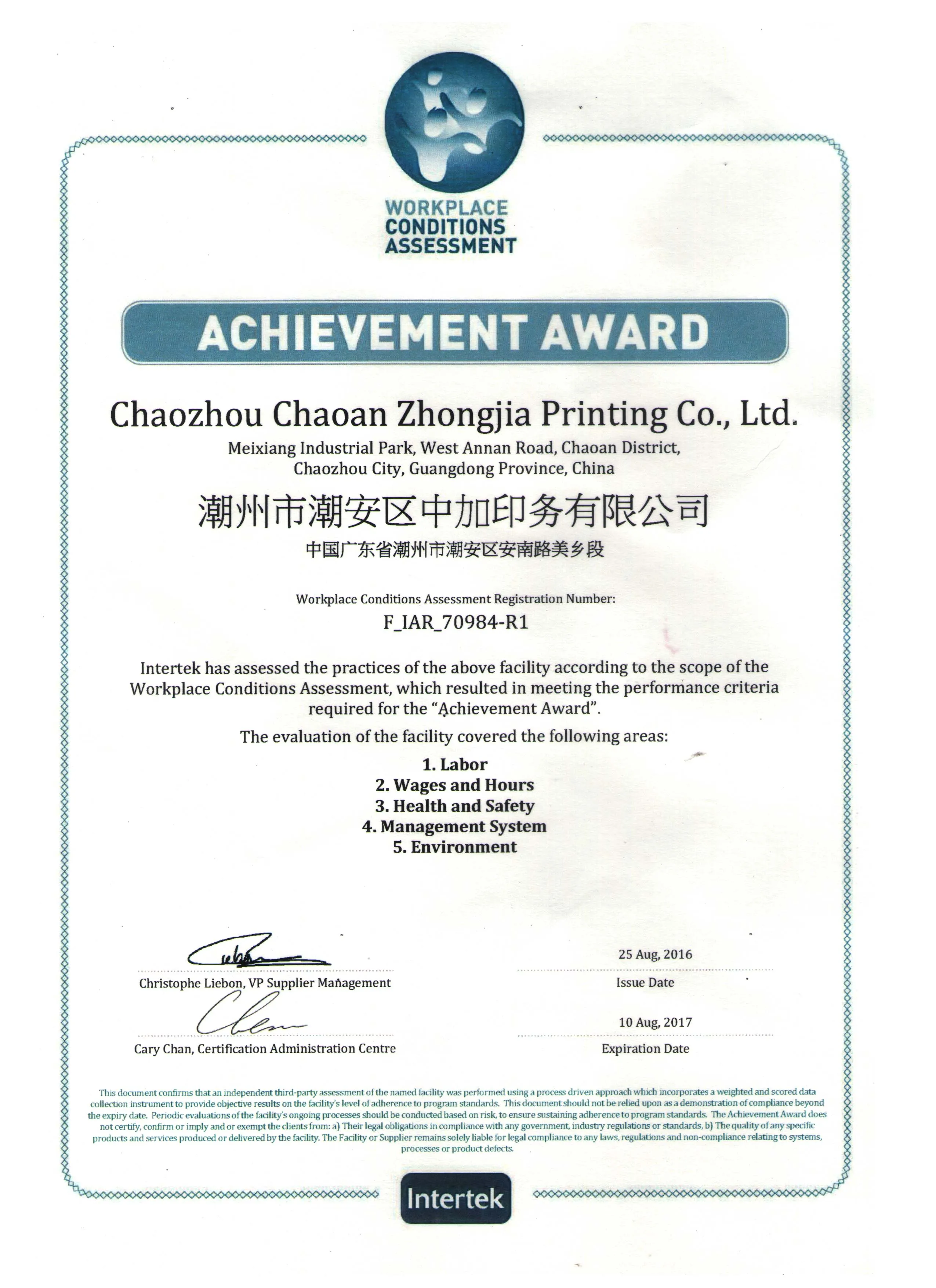 custom flexible packaging manufacturer in china-certifications (12)