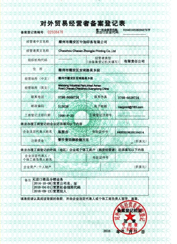 custom flexible packaging manufacturer in china-certifications (13)