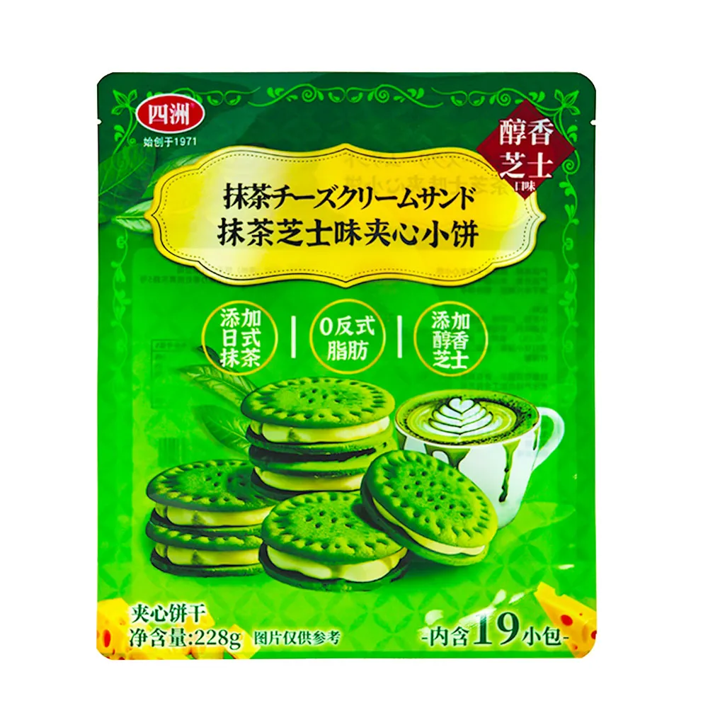 Custom Snack Packaging Bag for Matcha Cookies