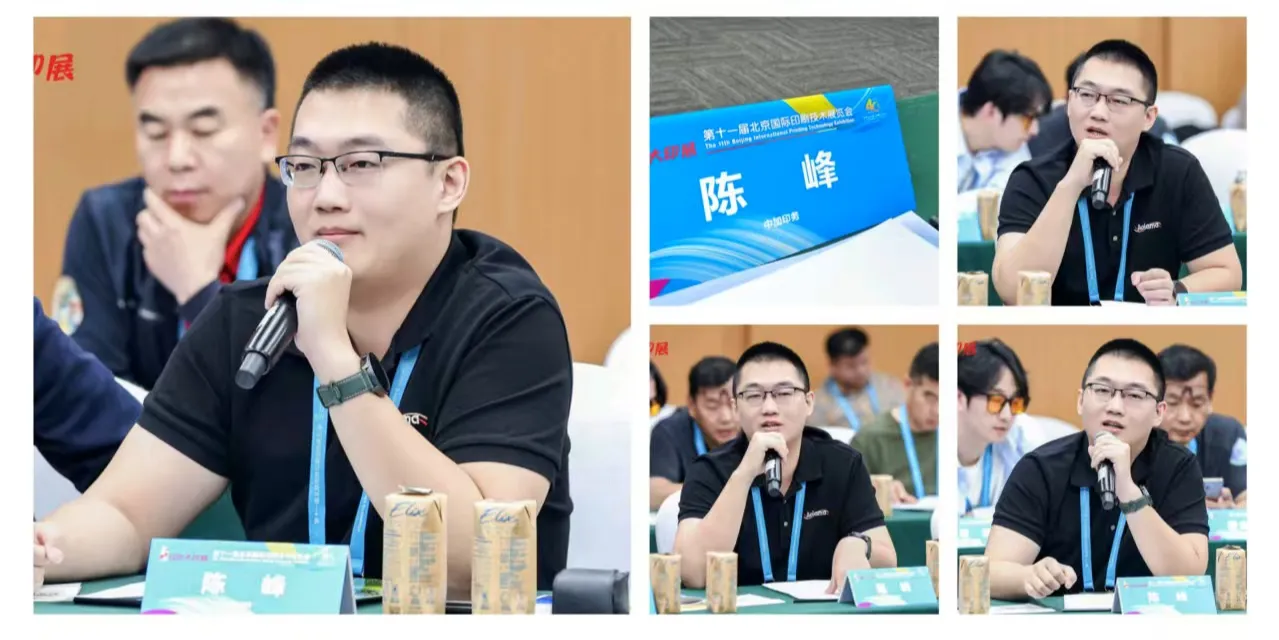 China Print 2025 - Zhongjia Printing