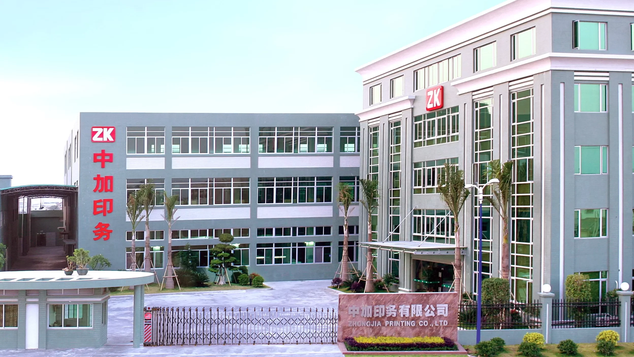 eco-friendly packaging manufacturer-zhongjia printing
