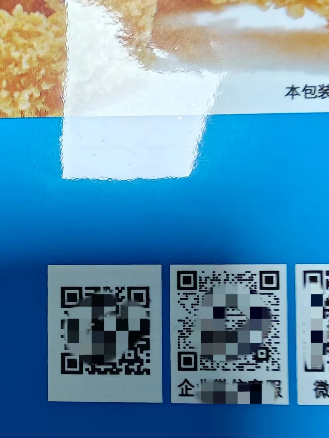 Protect Flexible Packaging through Anti-counterfeiting Technology