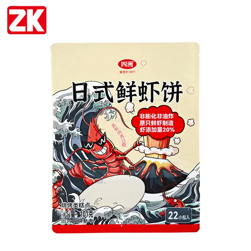 Custom Biscuit Pouch