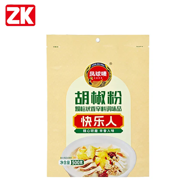 Custom 3-Side Seal Seasoning Powder Pouches (2)