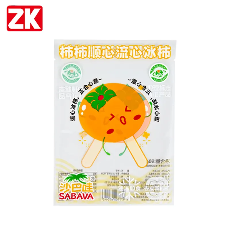 custom printed candy packaging bag (2)