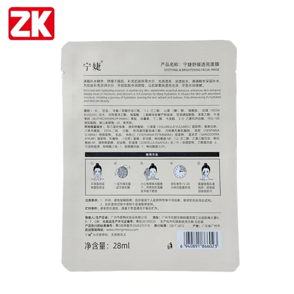 Custom 3-Side Seal Facial Mask Bag Supplier-2