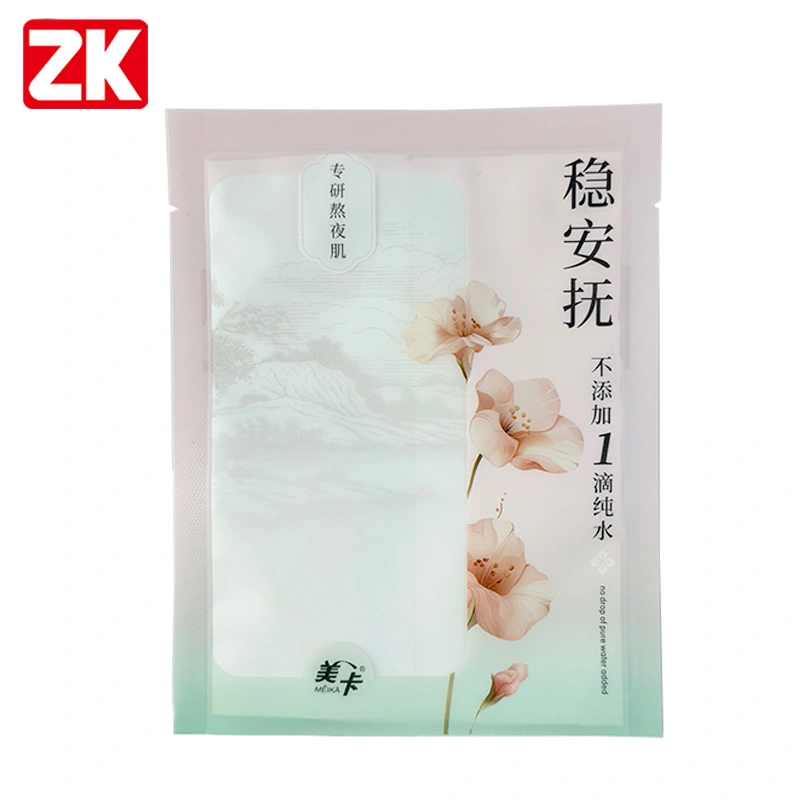 Custom Facial Sheet Mask Packaging Bag-3 Side Seal Cosmetic Pouch Wholesale-1