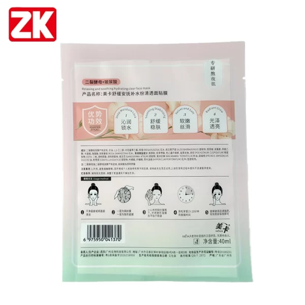 Custom Facial Sheet Mask Packaging Bag with Tear Notch, 3 Side Seal Cosmetic Pouch Wholesale