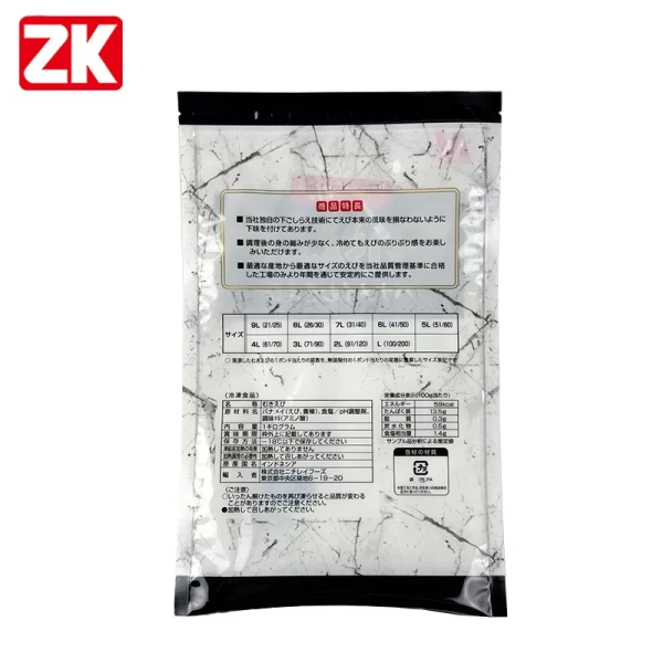 Custom Frozen Packaging Bag-Three Side Seal Pouch Wholesale 2