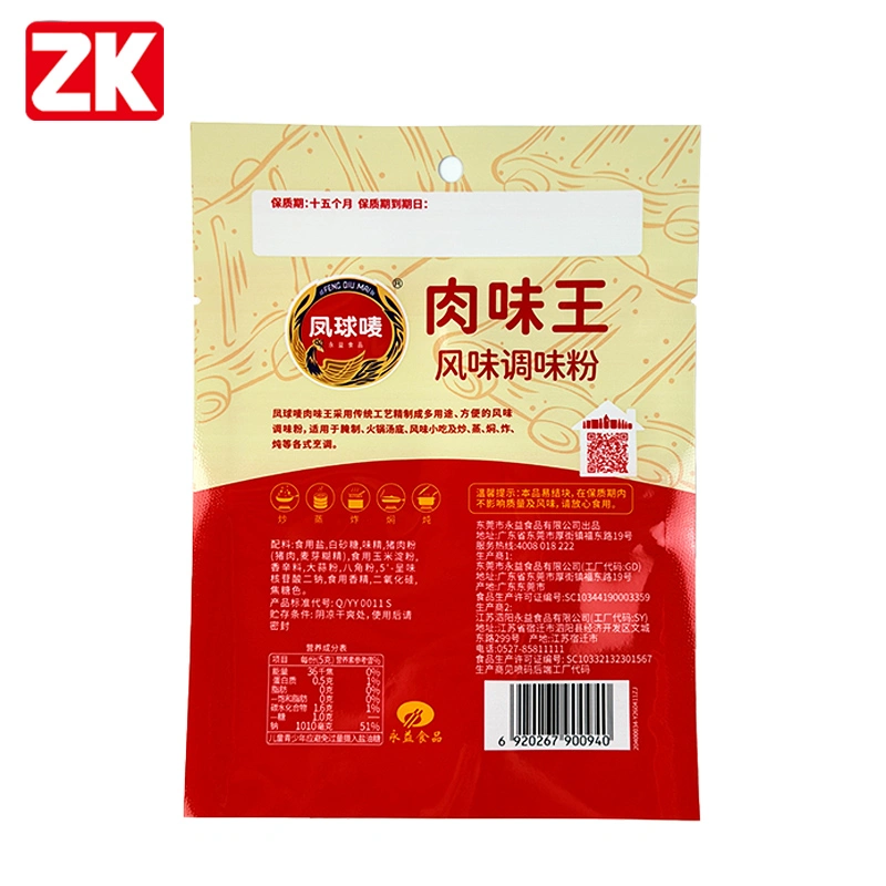 Custom Seasoning Powder Pouches-Three Side Seal Pouch 2