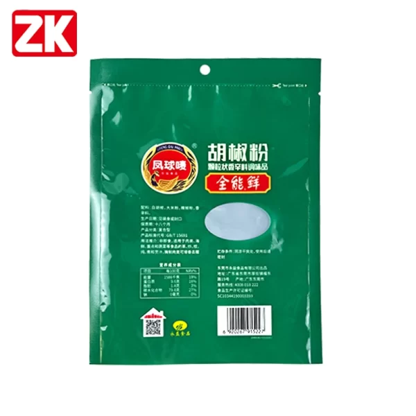 Custom Pepper Powder Packaging Bag-3 Side Seal Bag Wholesale1